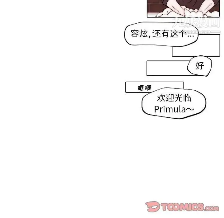 漫画《自带香气的男人》第83话第16张图