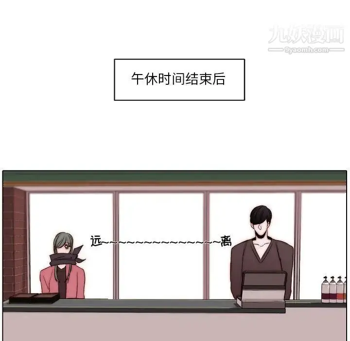 漫画《自带香气的男人》第83话第17张图