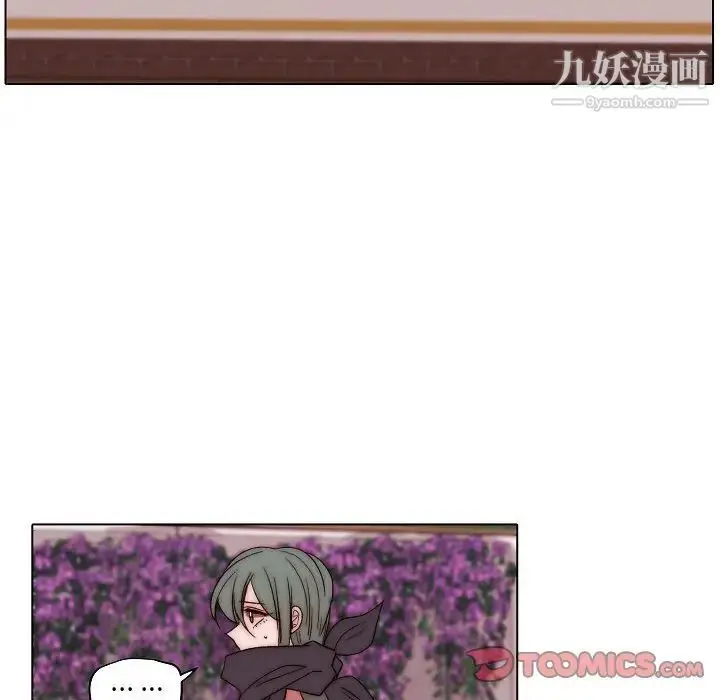 漫画《自带香气的男人》第83话第18张图