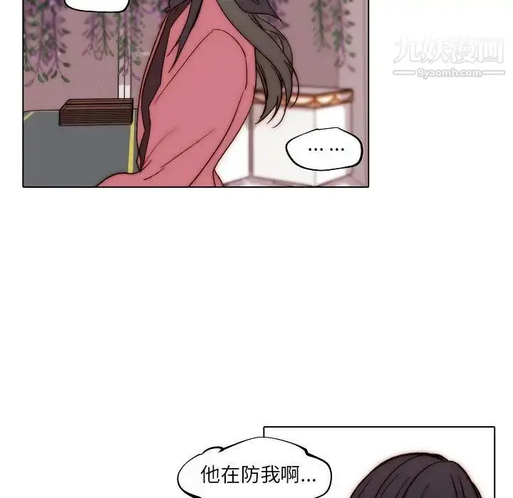 漫画《自带香气的男人》第83话第19张图