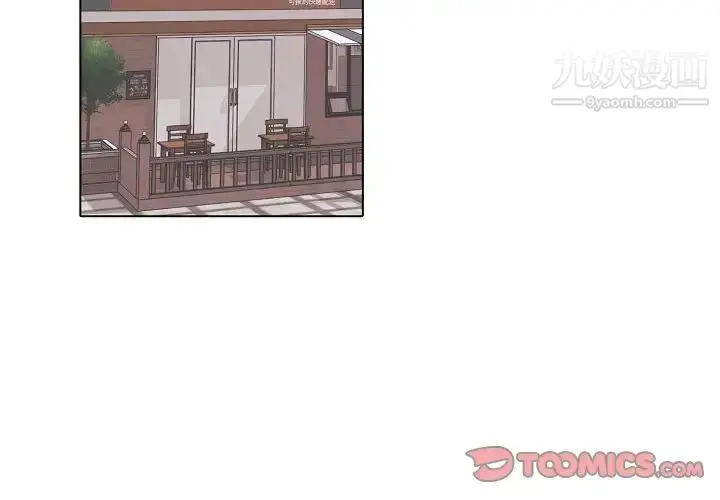 漫画《自带香气的男人》第83话第2张图