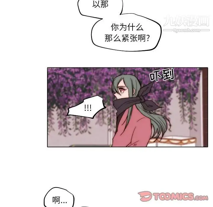 漫画《自带香气的男人》第83话第22张图