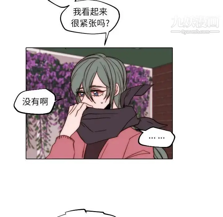 漫画《自带香气的男人》第83话第23张图