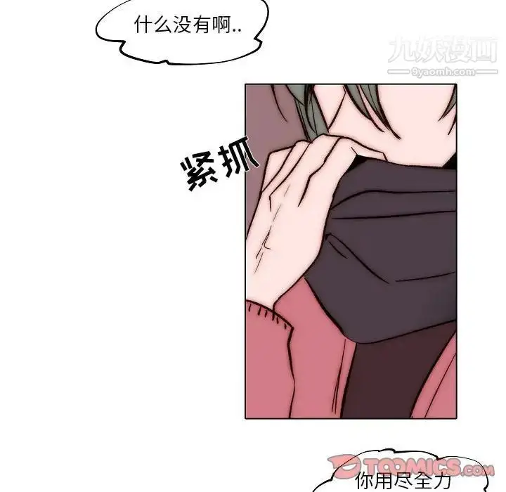漫画《自带香气的男人》第83话第24张图