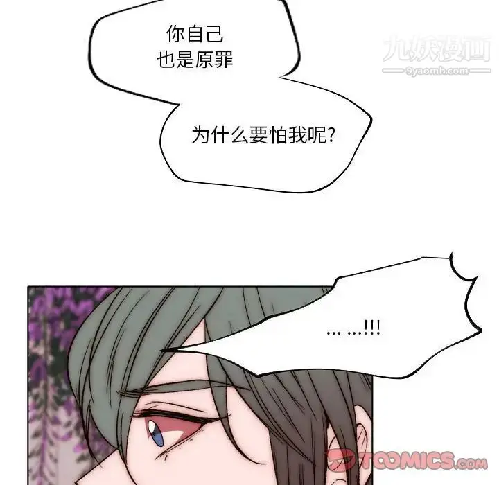 漫画《自带香气的男人》第83话第28张图