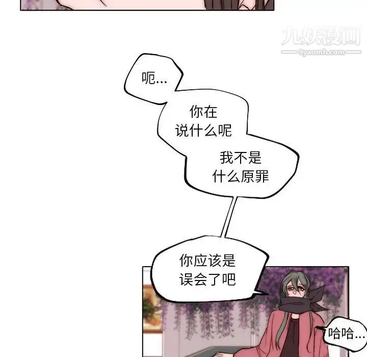 漫画《自带香气的男人》第83话第29张图