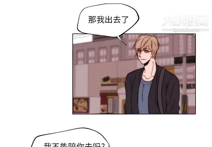 漫画《自带香气的男人》第83话第3张图
