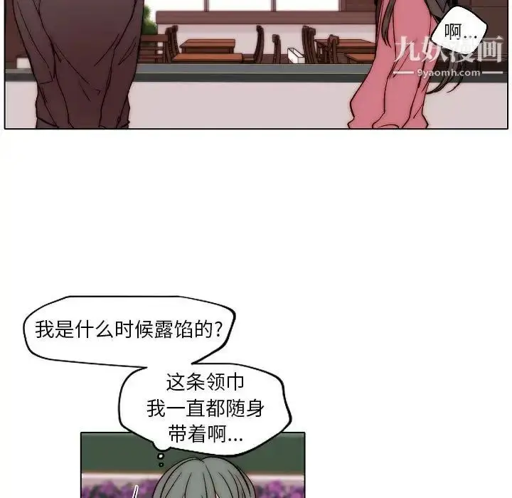 漫画《自带香气的男人》第83话第31张图
