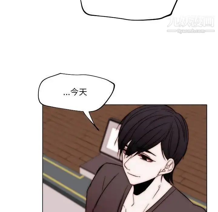漫画《自带香气的男人》第83话第33张图