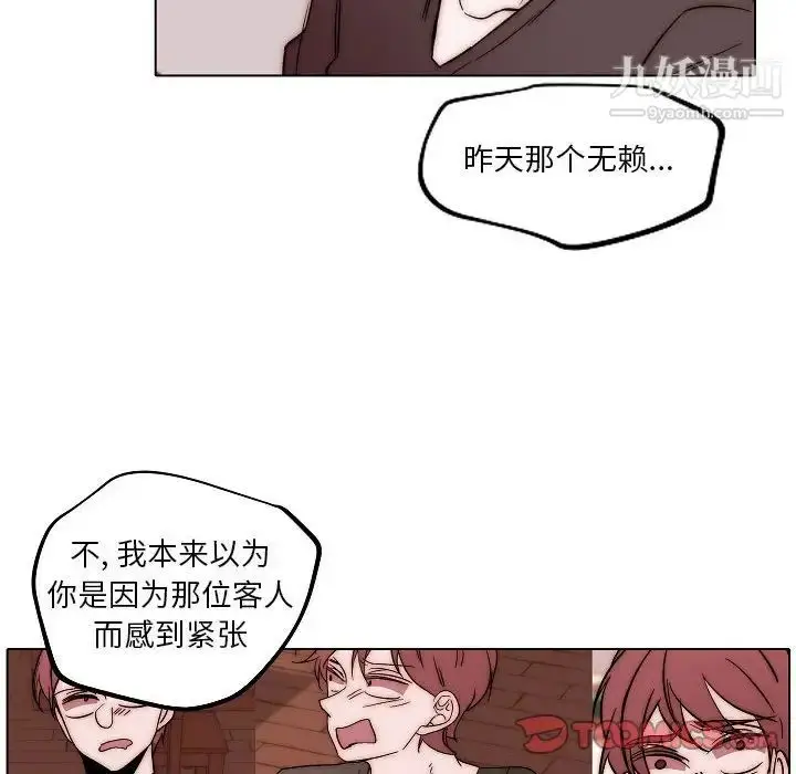 漫画《自带香气的男人》第83话第34张图