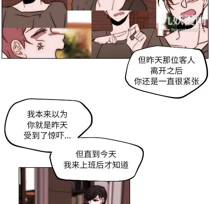 漫画《自带香气的男人》第83话第35张图