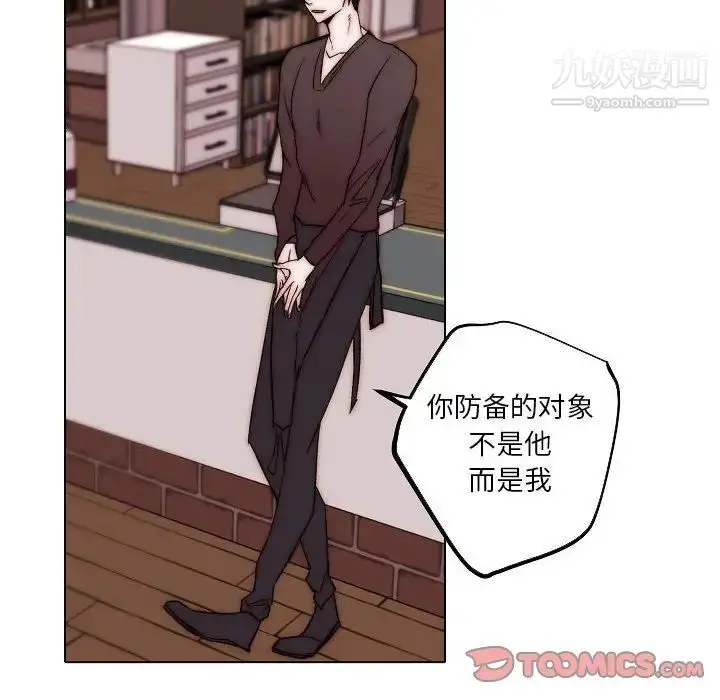 漫画《自带香气的男人》第83话第36张图