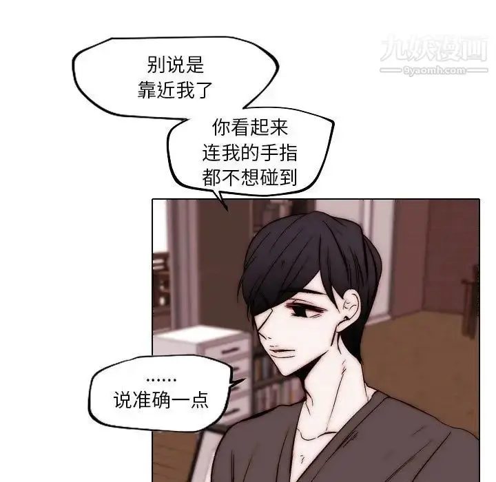 漫画《自带香气的男人》第83话第37张图