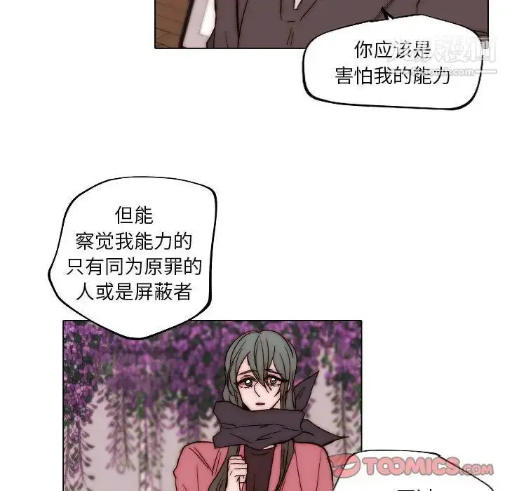 漫画《自带香气的男人》第83话第38张图