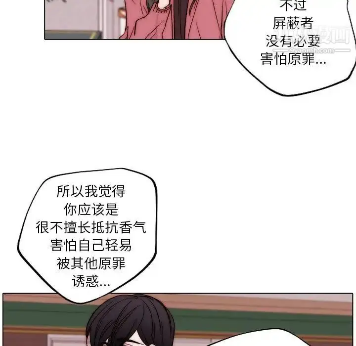 漫画《自带香气的男人》第83话第39张图