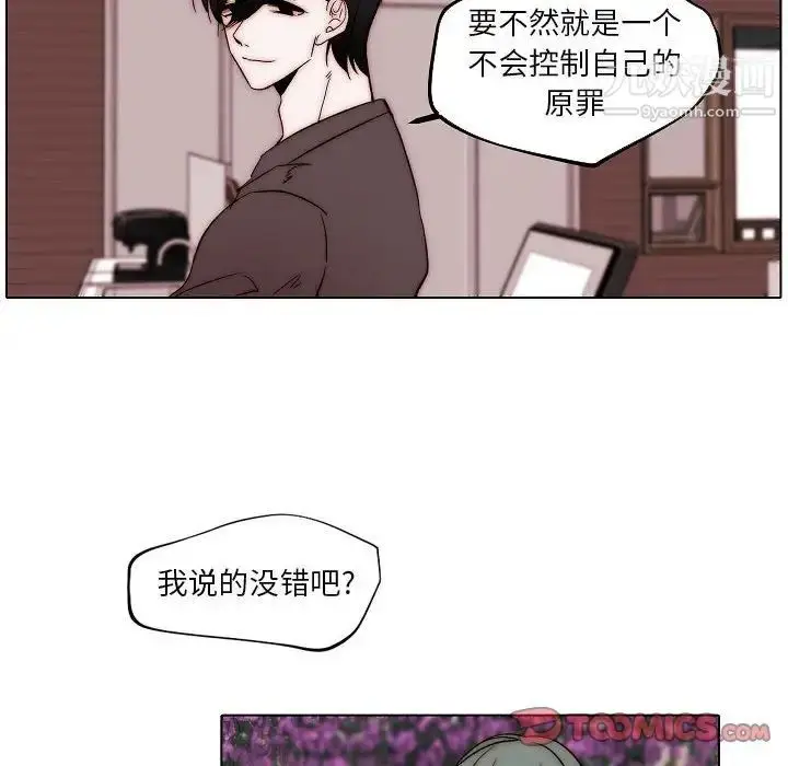 漫画《自带香气的男人》第83话第40张图