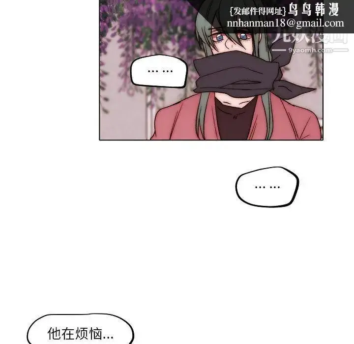 漫画《自带香气的男人》第83话第41张图