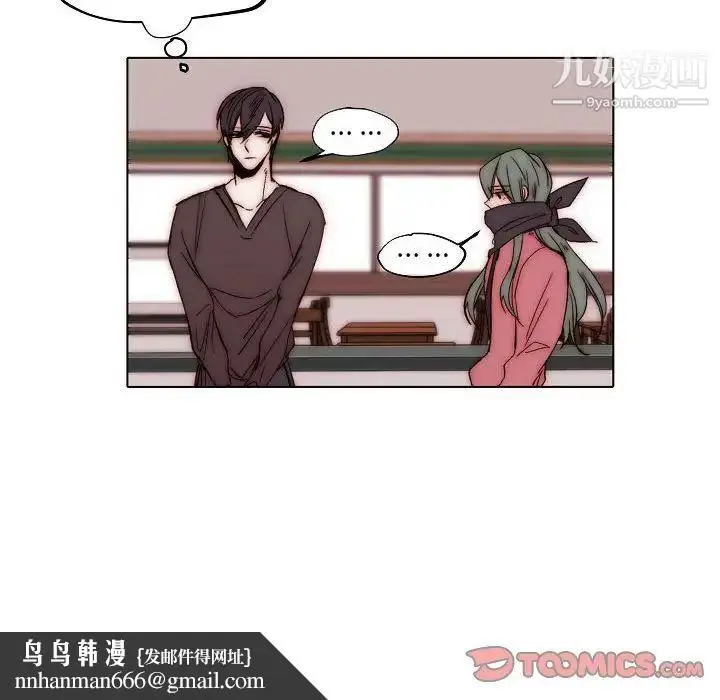 漫画《自带香气的男人》第83话第42张图