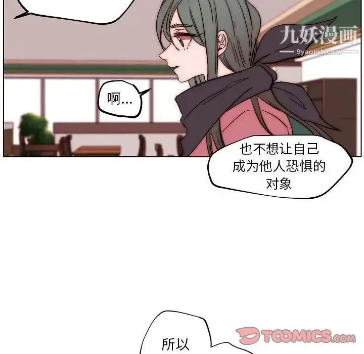 漫画《自带香气的男人》第83话第44张图