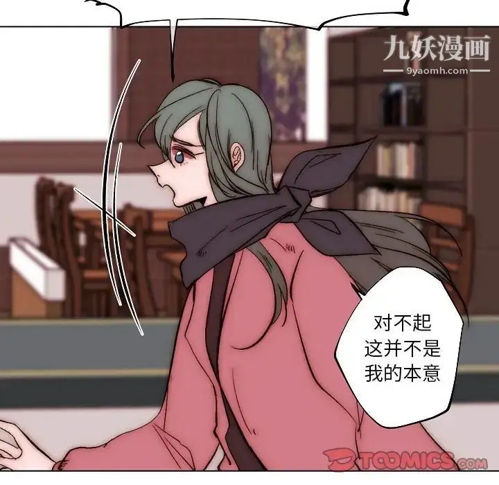 漫画《自带香气的男人》第83话第46张图