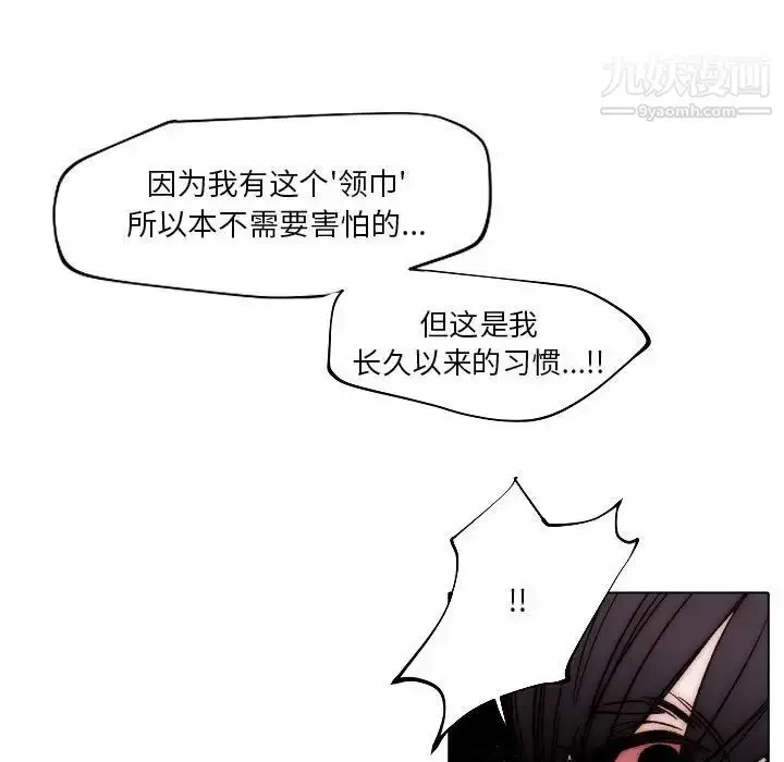 漫画《自带香气的男人》第83话第47张图