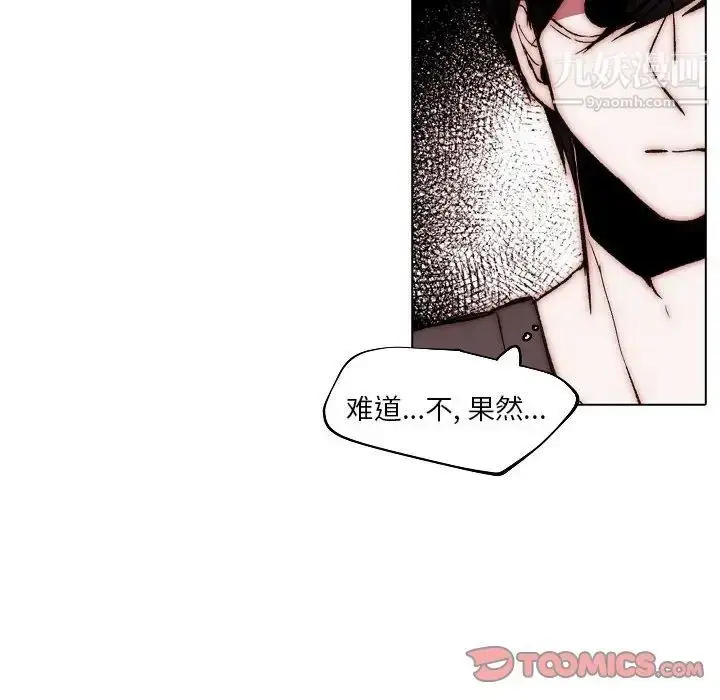 漫画《自带香气的男人》第83话第48张图