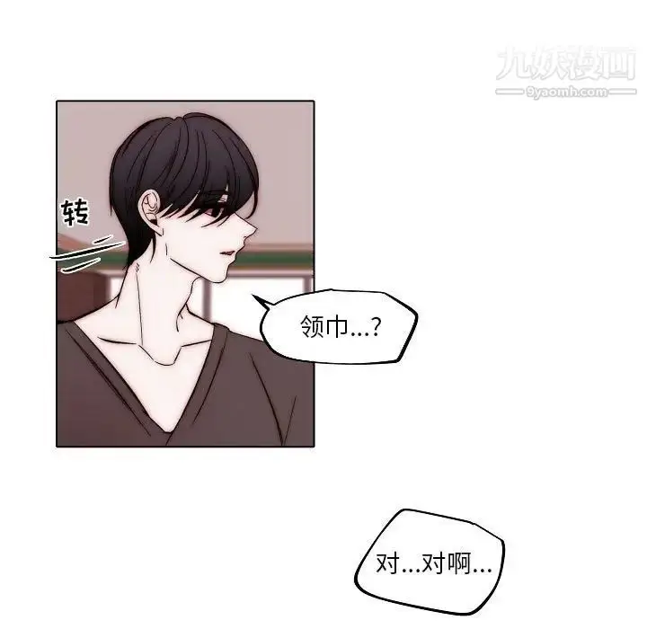 漫画《自带香气的男人》第83话第49张图