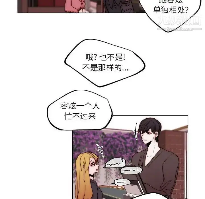 漫画《自带香气的男人》第83话第5张图