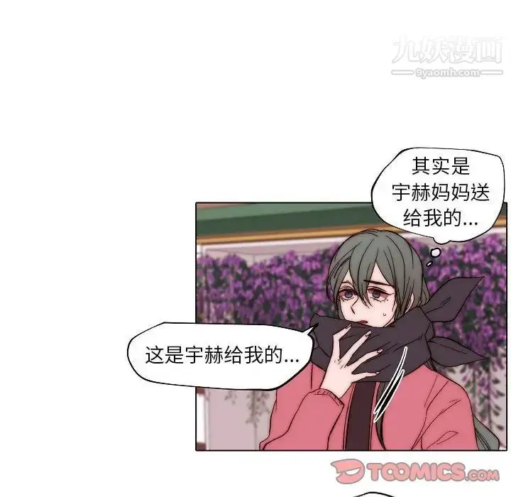 漫画《自带香气的男人》第83话第50张图
