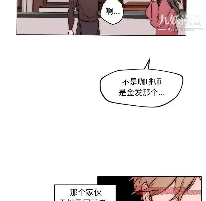漫画《自带香气的男人》第83话第52张图