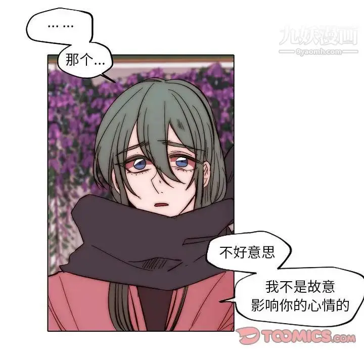 漫画《自带香气的男人》第83话第54张图