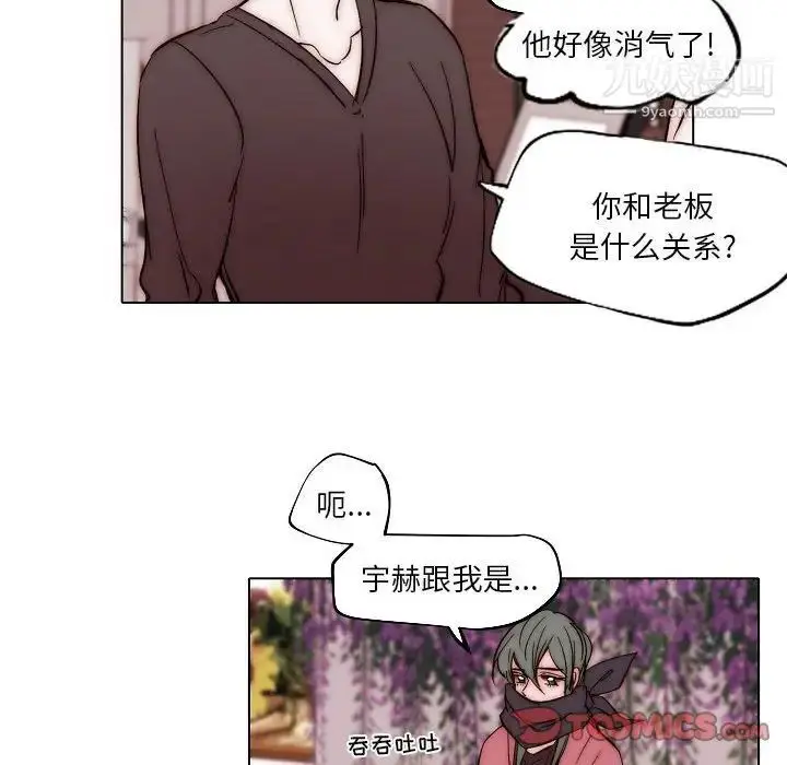 漫画《自带香气的男人》第83话第56张图
