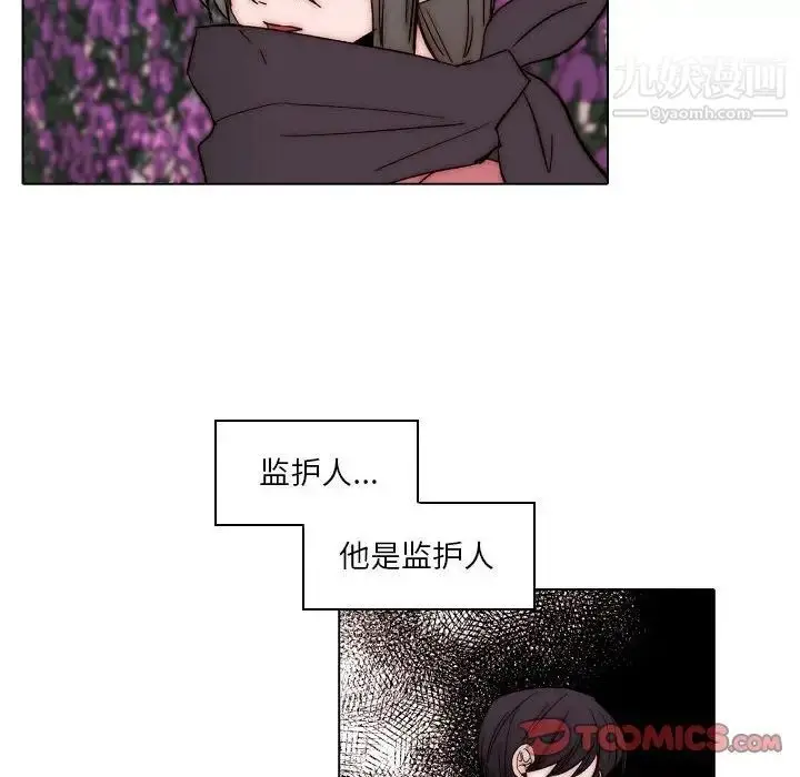 漫画《自带香气的男人》第83话第58张图
