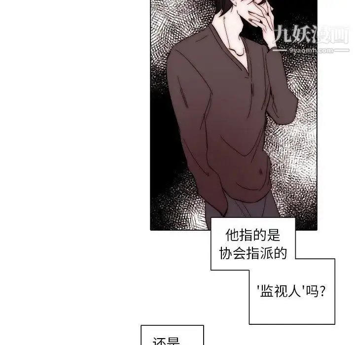 漫画《自带香气的男人》第83话第59张图
