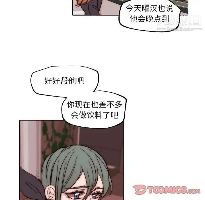 漫画《自带香气的男人》第83话第6张图