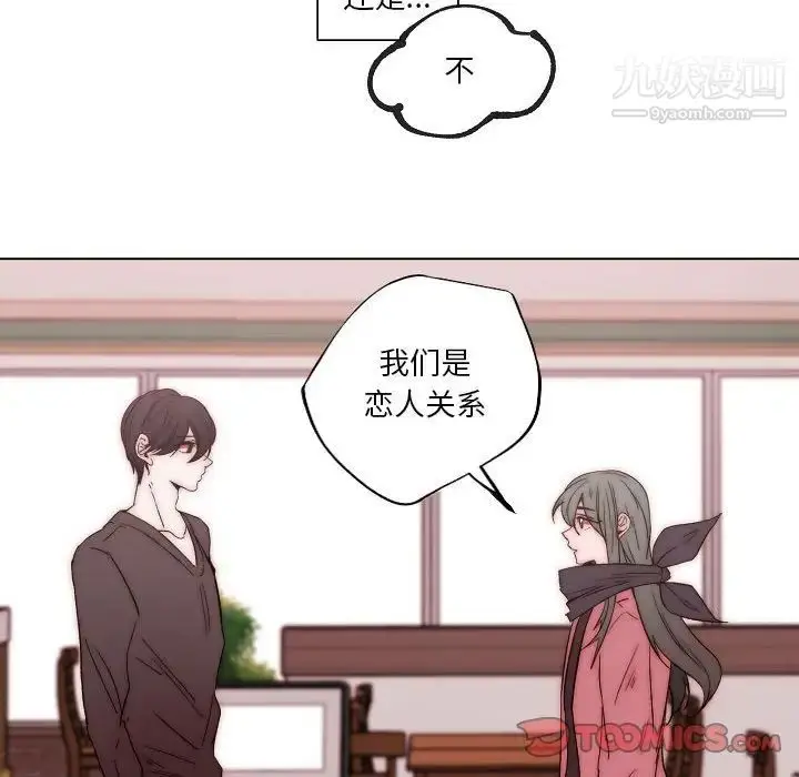 漫画《自带香气的男人》第83话第60张图