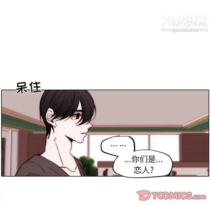 漫画《自带香气的男人》第83话第62张图