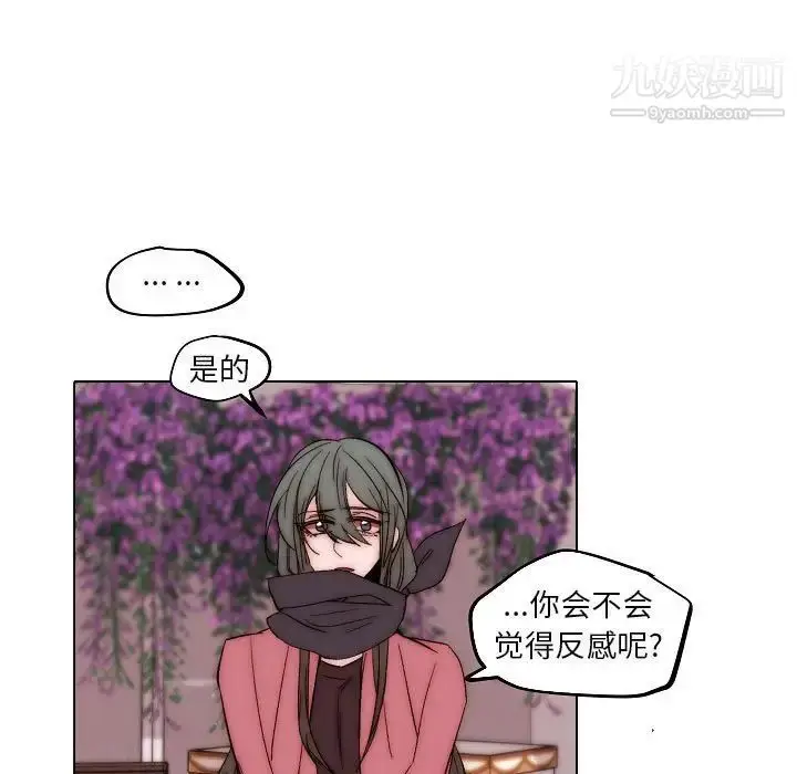 漫画《自带香气的男人》第83话第63张图