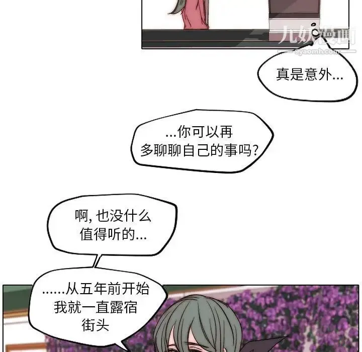 漫画《自带香气的男人》第83话第65张图