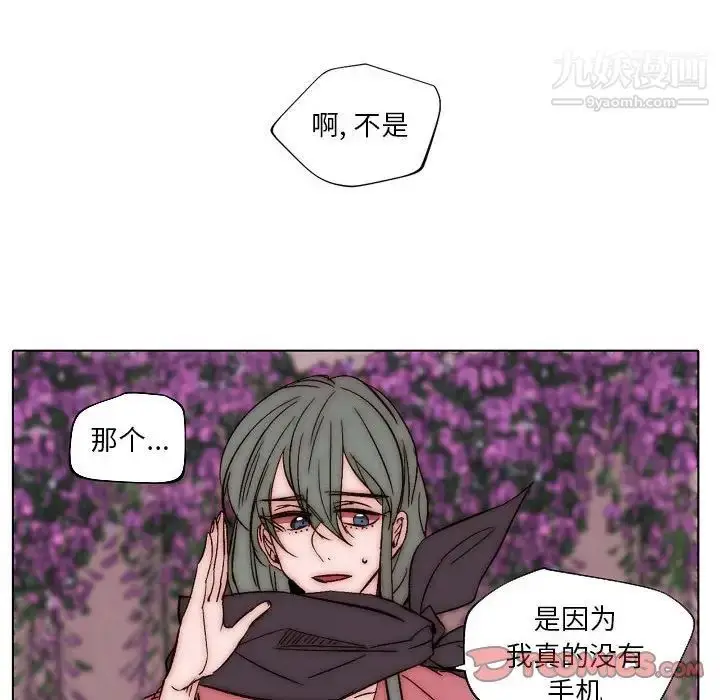 漫画《自带香气的男人》第83话第68张图