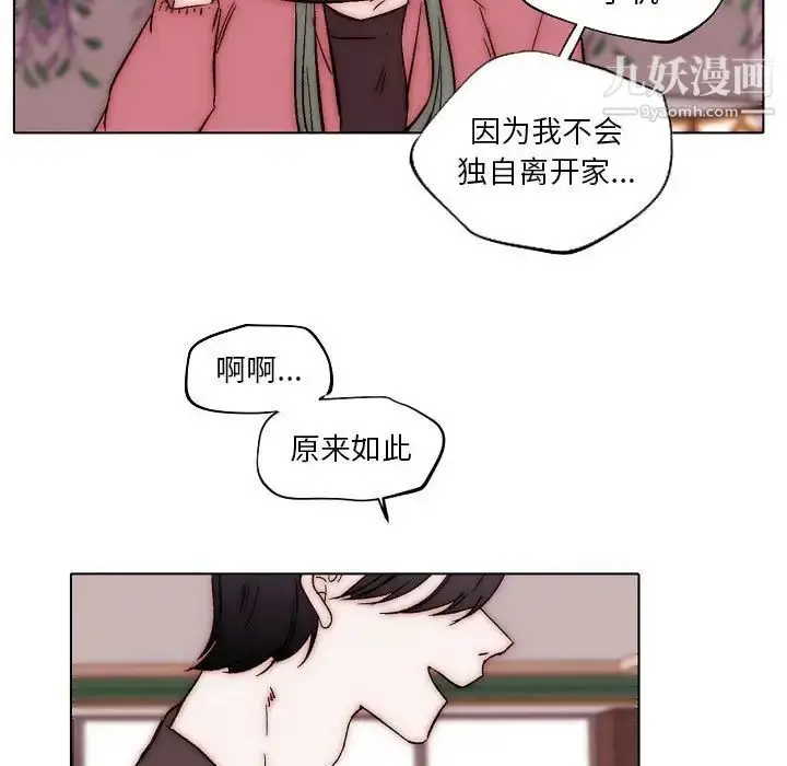漫画《自带香气的男人》第83话第69张图