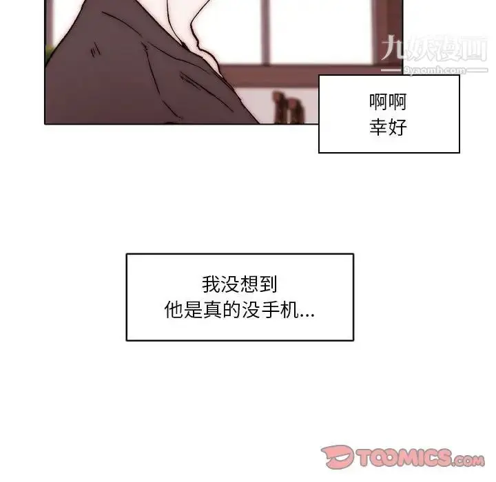 漫画《自带香气的男人》第83话第70张图