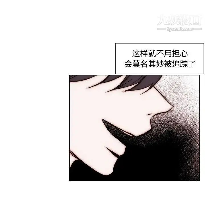 漫画《自带香气的男人》第83话第71张图