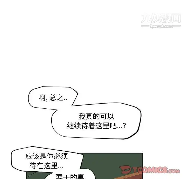 漫画《自带香气的男人》第83话第72张图
