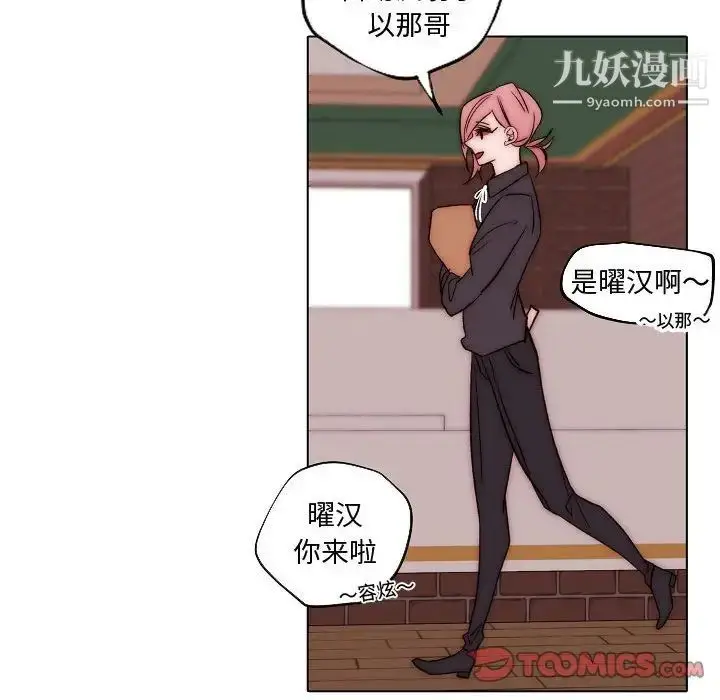 漫画《自带香气的男人》第83话第74张图