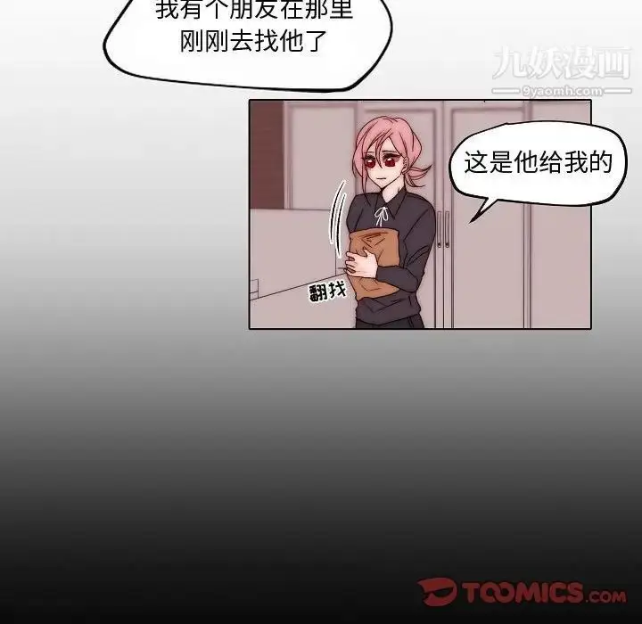 漫画《自带香气的男人》第83话第78张图