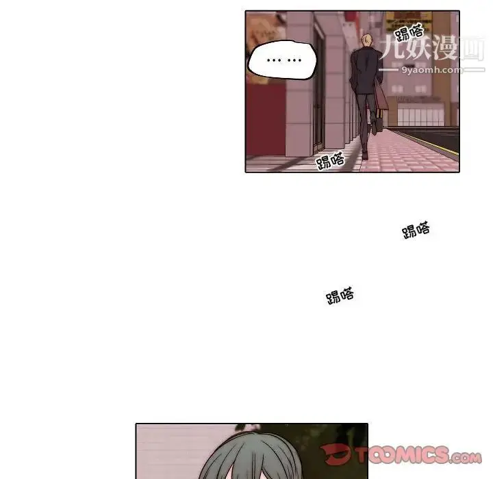 漫画《自带香气的男人》第83话第8张图
