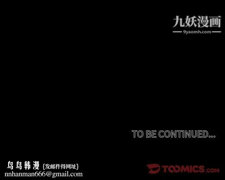 漫画《自带香气的男人》第83话第80张图