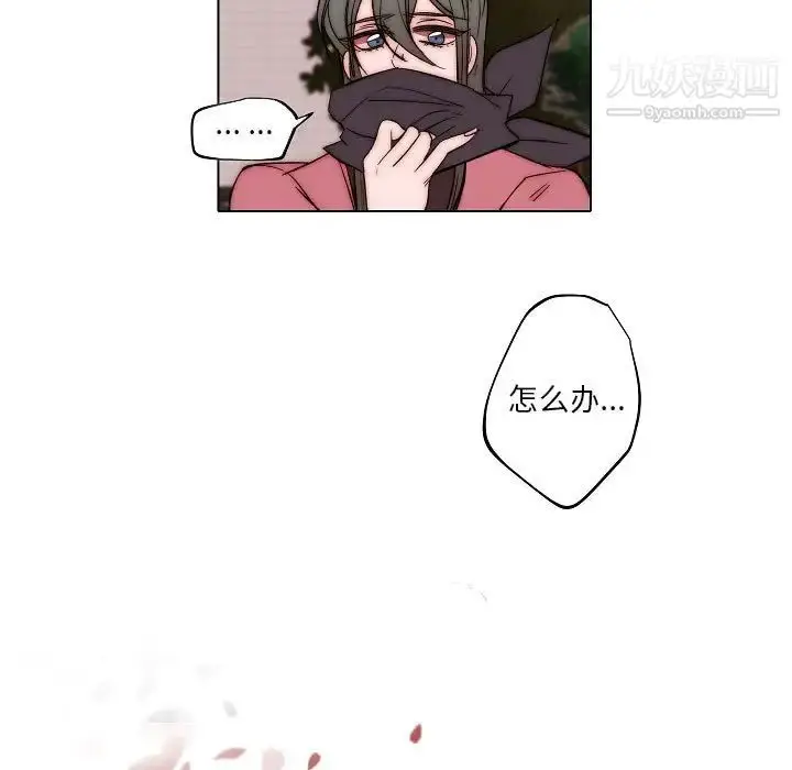 漫画《自带香气的男人》第83话第9张图