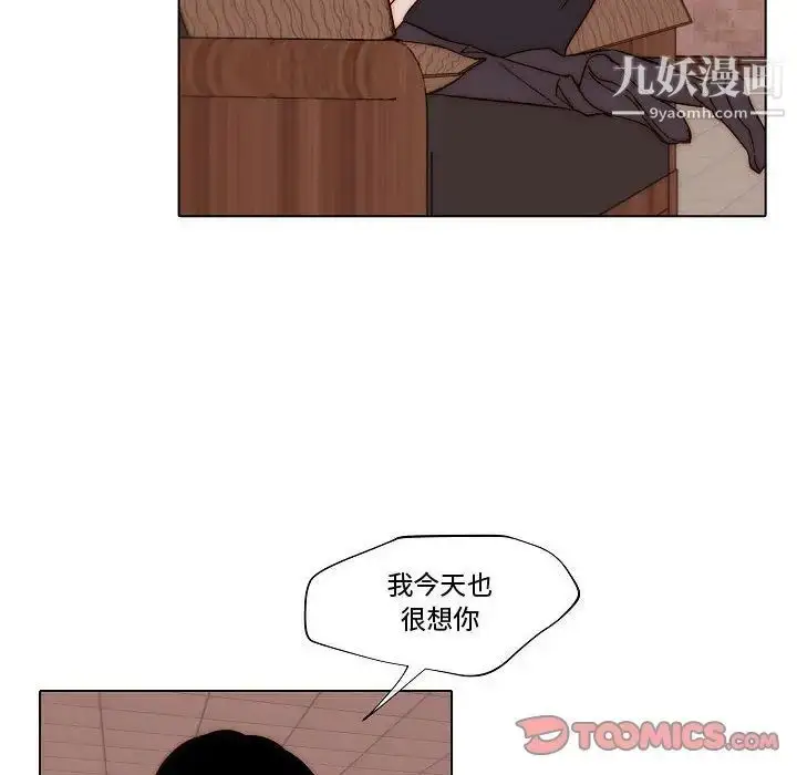 漫画《自带香气的男人》第81话第10张图